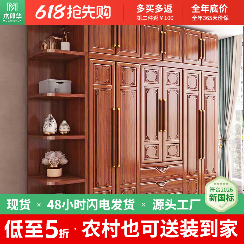 现代中式实木衣柜3456门六门实木衣橱花梨木雕花卧室对开门大衣柜
