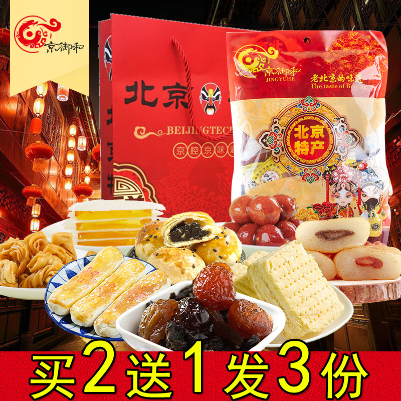 undefined21 Beijing specialty Special purchases for the Spring Festival Big gift bag 500g Lvda Gun Honey Twist Candied fruit Poria cake blendundefinedin the Snacks/Nuts/Specialty , Pastry/Dessert , Traditional cakes  category - from Buy2taobao.com to provide professional Taobao agent buy service