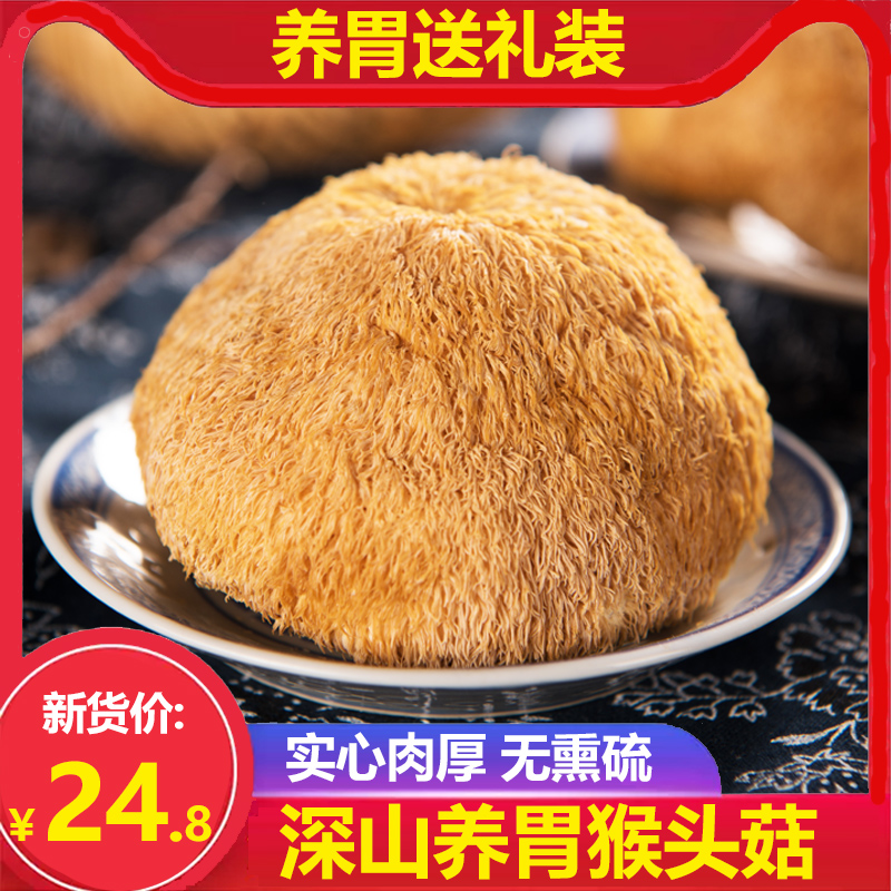 ¡¾ÑøÎ¸ËÍÀñ×°¡¿ºïÍ·¹½¸É»õÐÂ250g·Ç¶«±±Ò°Éúºï¹½´¿ÌìÈ»ÐÂÏÊÑøÎ¸·Û