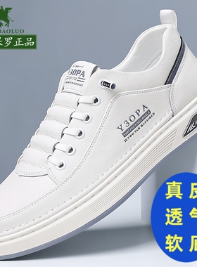 保罗正品名牌男鞋真皮牛皮休闲小白鞋男春季透气板鞋男士潮鞋子男