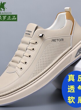 保罗2026秋季透气板鞋真皮鞋软底镂空小白鞋男潮流百搭休闲鞋