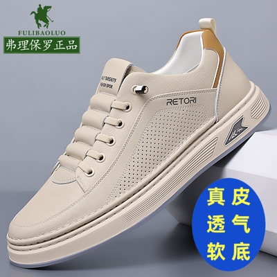 保罗名牌2025夏季透气板鞋真皮鞋软底镂空小白鞋男潮流百搭休闲鞋