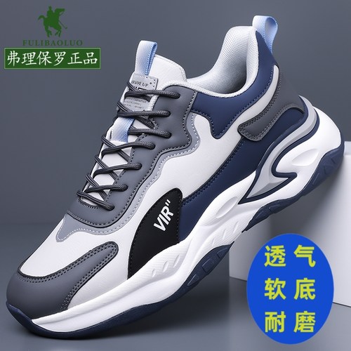 保罗正品男鞋新款秋季运动鞋男休闲软底老爹鞋防滑轻便厚底跑步鞋
