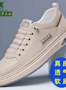 保罗正品品牌男鞋2026夏季透气真皮头层牛皮时尚百搭皮鞋新款板鞋