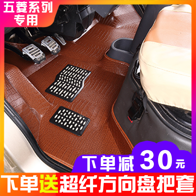 适用佳宝6371/v70/V80v52/t80脚垫开瑞优优2/优雅/优胜面包车脚垫