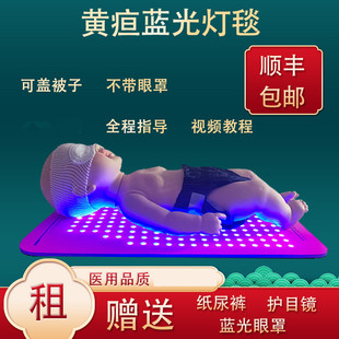 出租新生儿黄疸毯光疗毯黄疸治疗仪毯宝宝照蓝光婴儿黄疸灯家用