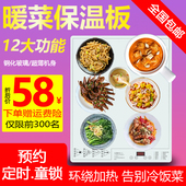 饭菜保温板热菜板暖菜板家用多功能餐桌加热板暖菜宝加热器热菜垫