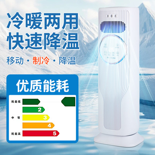 BODIWEI冷暖两用喷雾风扇家用