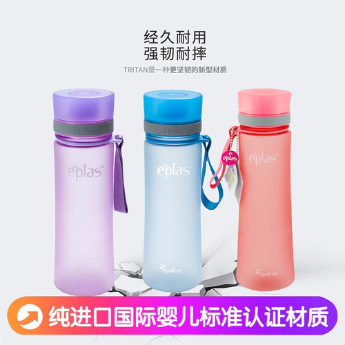 eplas马来西亚随手杯磨砂