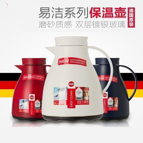 emsa爱慕易洁玻璃内胆德国保温壶