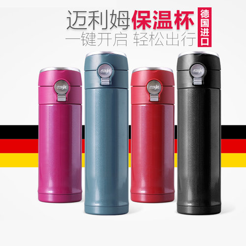 EMSA爱慕莎迈利姆/捷程不锈钢内胆德国进口保温运动杯水杯
