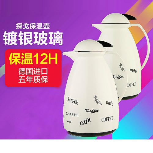emsa爱慕探戈玻璃内胆德国保温壶