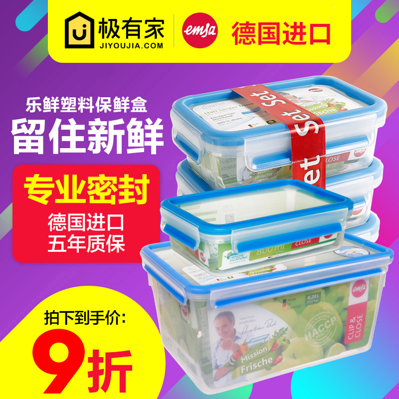 爱慕塑料保鲜盒大号长方形