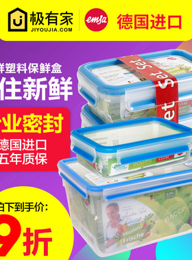 爱慕莎塑料保鲜盒大号长方形密封盒家用饭盒加热微波炉专用上班族