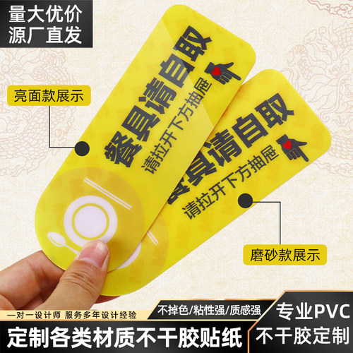 3M胶防水桌贴强粘磨砂PVC不干胶