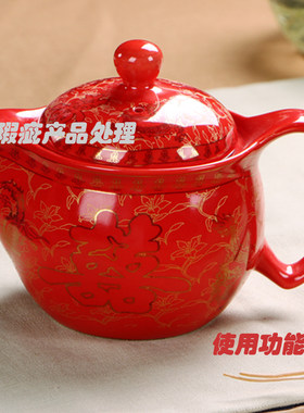 瑕疵品库存尾货红色结婚茶具婚庆