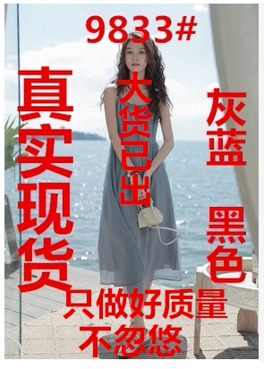 杰卓网络服饰 JZWL9833