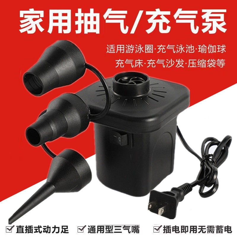 欧富电动充气泵泳圈打气筒