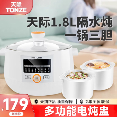 天际隔水炖电炖锅电炖盅2人v3炖汤燕窝家用陶瓷内胆一锅三胆电升