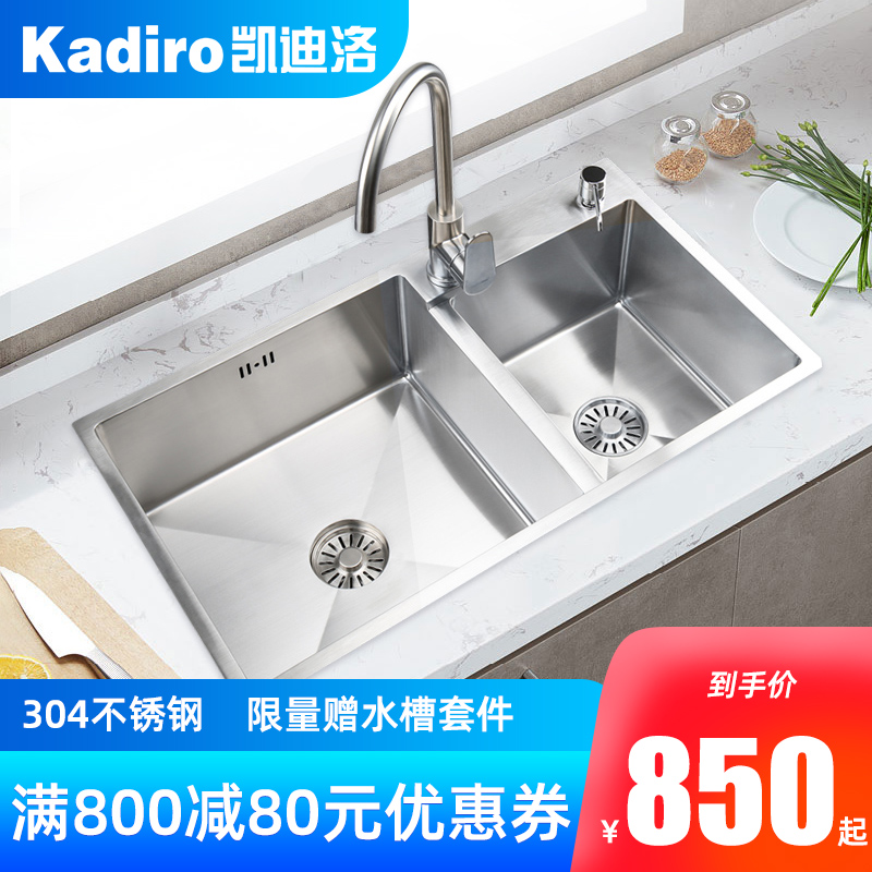 凱迪洛304不銹鋼水槽雙槽套餐廚房洗菜盆加厚拉絲洗碗水池手工槽