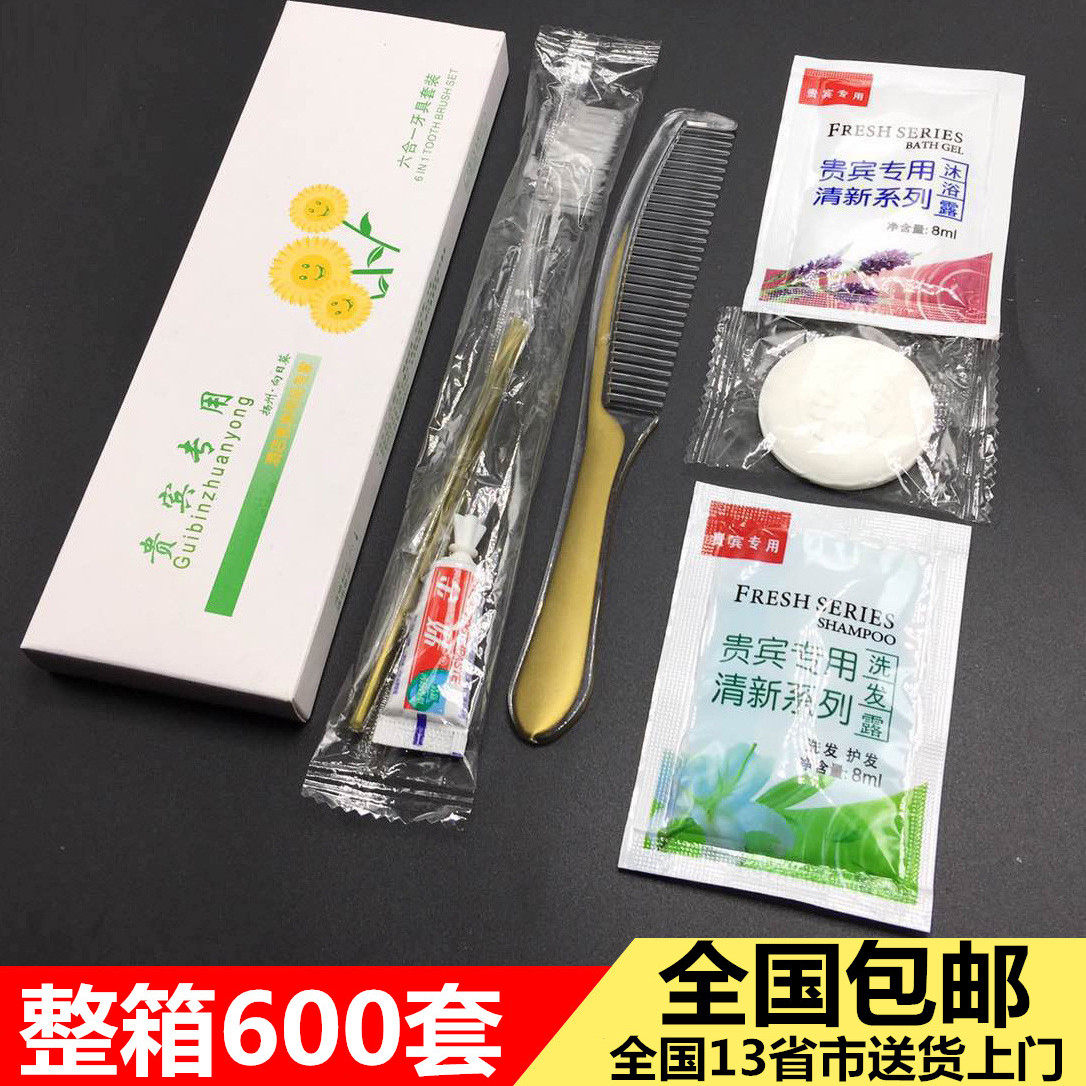 宾馆一次性洗漱用品套装酒店用品六合一牙具牙刷牙膏6小件套梳子