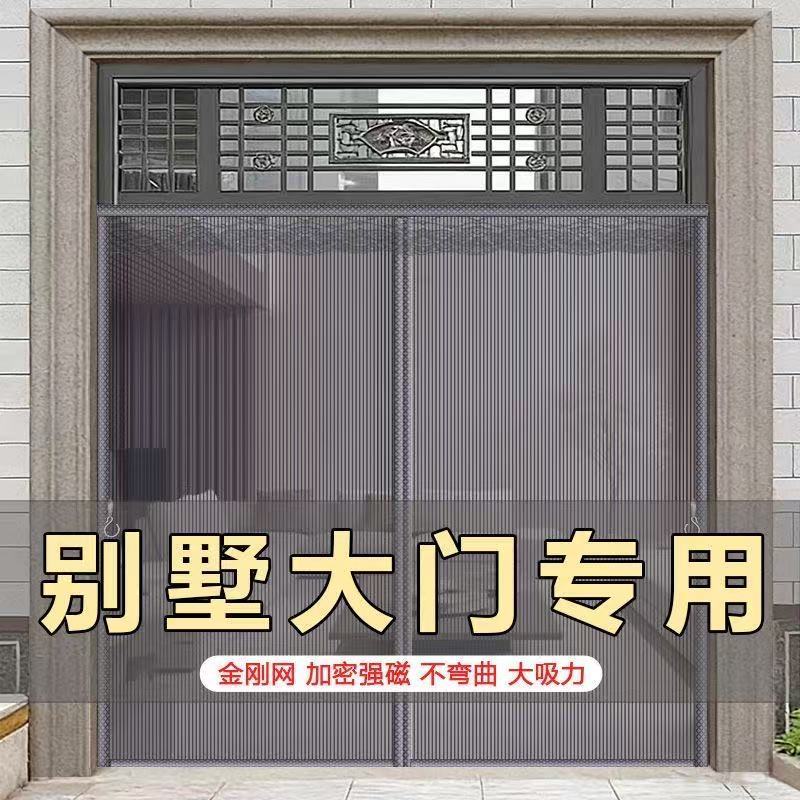 夏天农村大门防蚊门帘防蚊虫纱网大尺寸纱窗2026新款高档磁吸沙门
