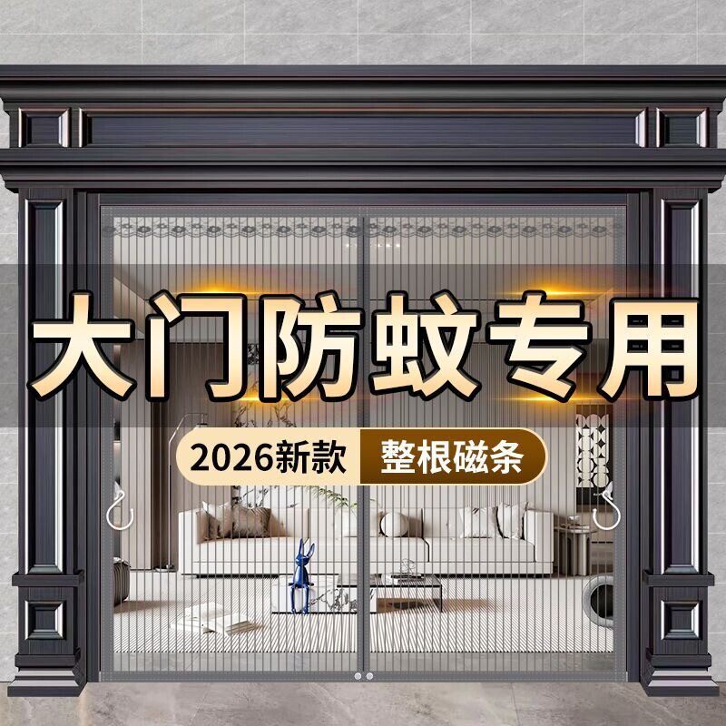 夏天大门专用纱窗防蚊门帘餐饮店魔术贴自建房车库大尺寸磁吸纱门