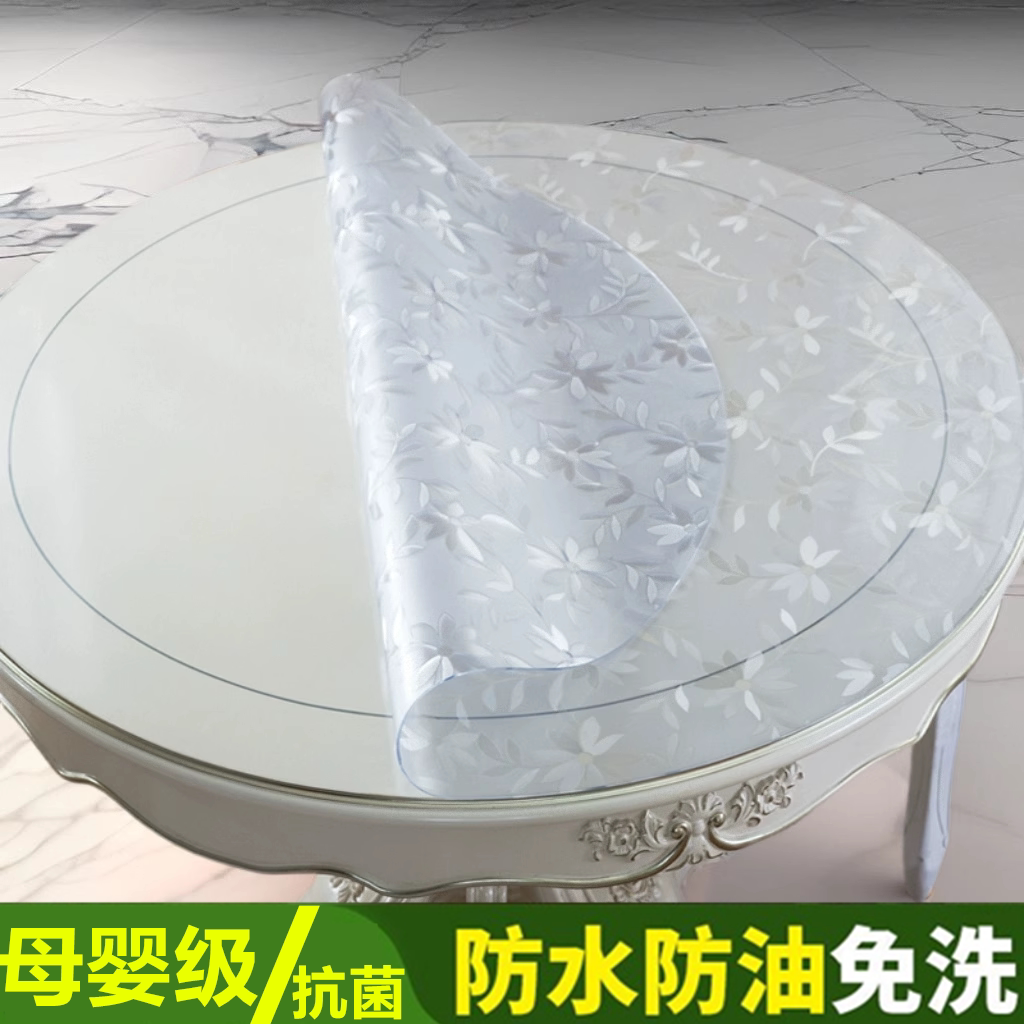 1.3米园卓垫台布pvc圆形餐桌垫圆桌桌布2024新款1米5酒店1米6防水