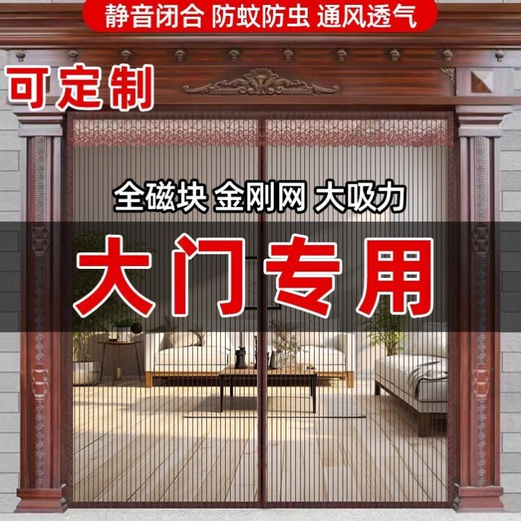 夏天门帘防蚊农村大门车库磁铁对吸金刚网沙门户外饭店入户门纱帘