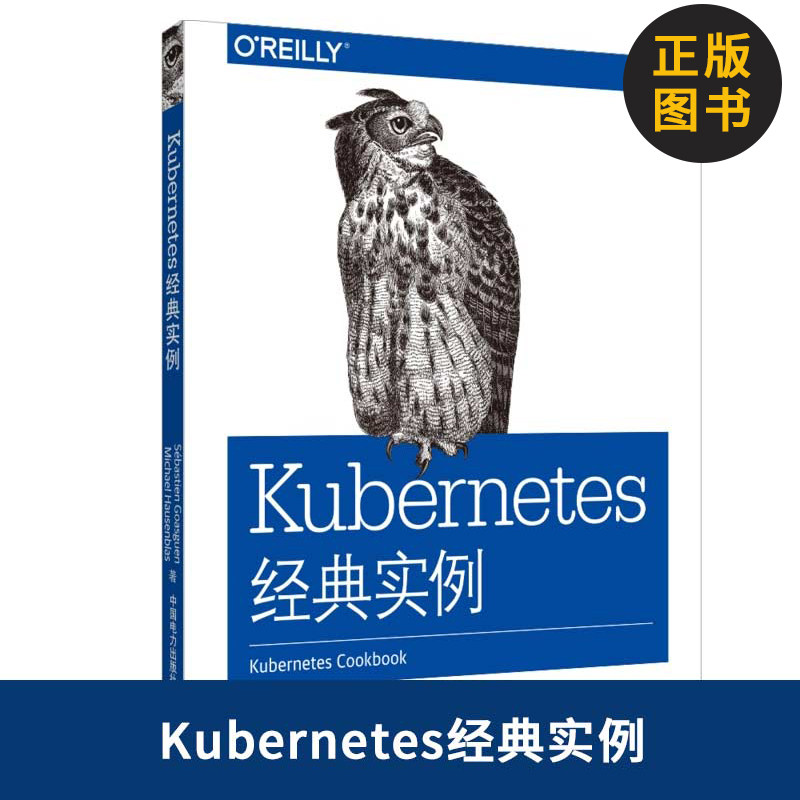 正版 Kubernetes经典实例 塞巴斯蒂安 戈阿冈 Kubernetes入门教程书籍Kubernetes权威指南技术架构及核心原理书籍系统架构技术在类目 书籍/杂志/报纸, 计算机/网络, 软件工程中 - 来自Buy2taobao.com提供专业的淘宝代购服务