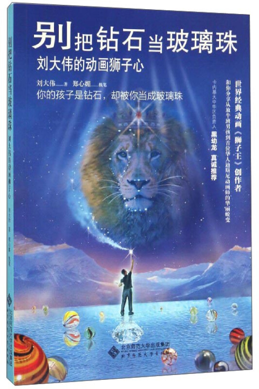 教育孩子名言价格 教育孩子名言图片 星期三