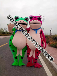 出租沈阳青蛙人偶服装行走成人充气套装孤寡衣服大青蛙玩偶服