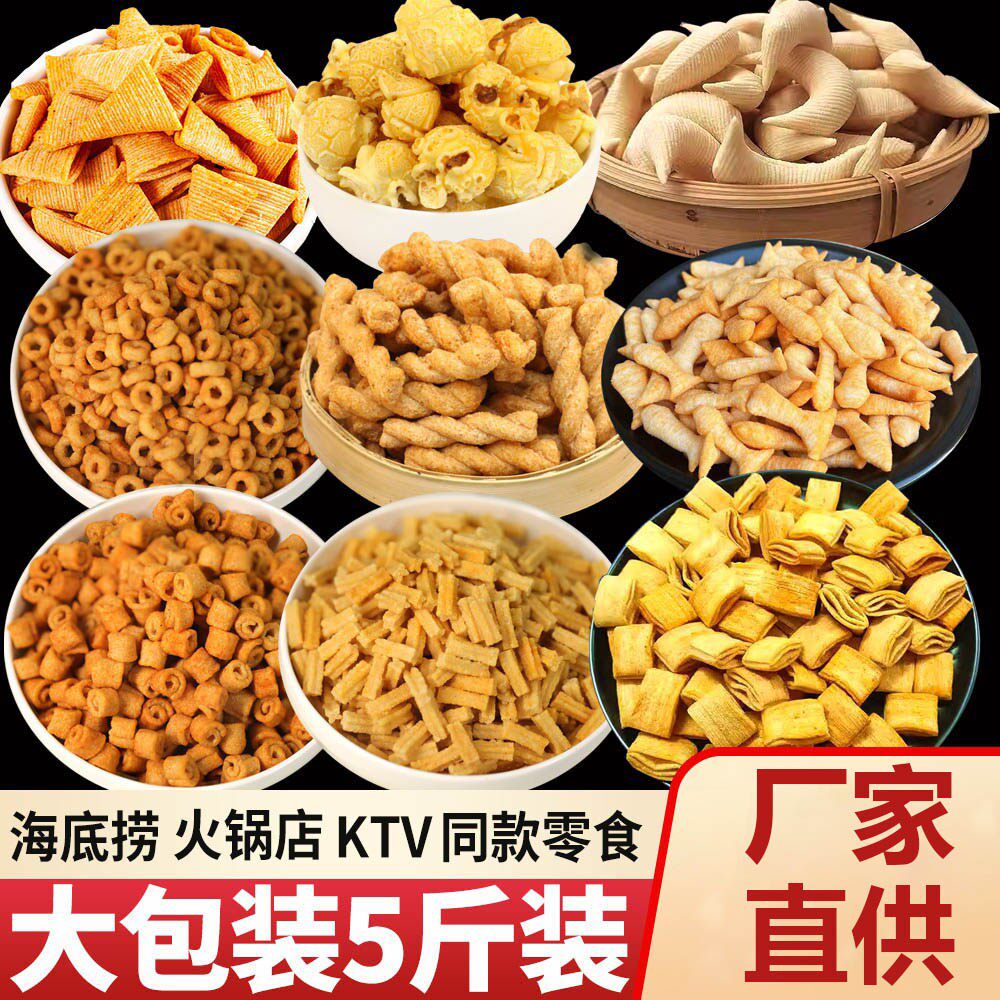常一品5斤装爆米花妙脆角锅巴电影院KTV火锅酒吧餐前免费等位小吃 - 实物图
