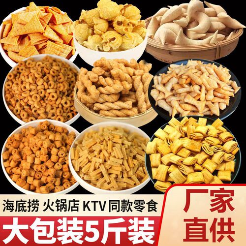 爆米花锅巴散装商用整箱