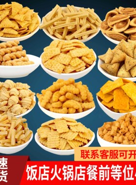 常一品5斤妙脆角锅巴猫耳朵爆米花自助餐火锅KTV餐前等位小吃零食