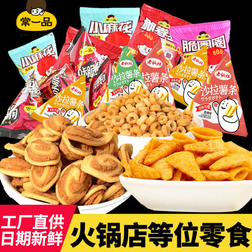 妙脆角薯条猫耳朵小包装