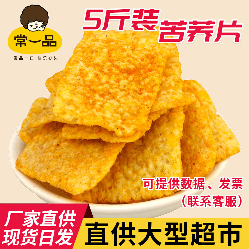 常一品苦荞片锅巴小零食大包装图片