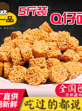 面仔干吃面拉面丸子童年怀旧80后小吃办公室儿童小包装休闲零食