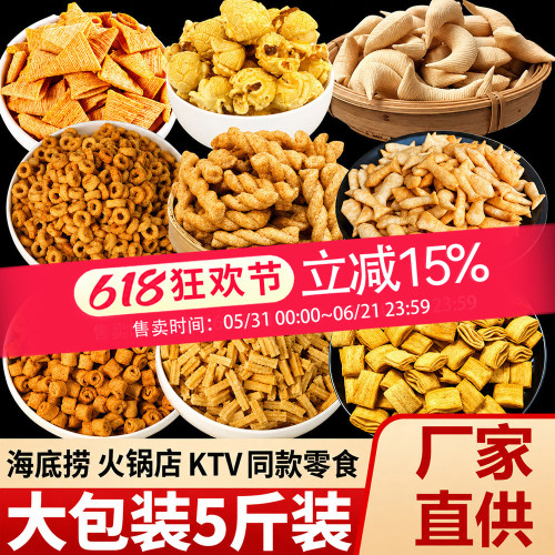 爆米花锅巴散装商用整箱