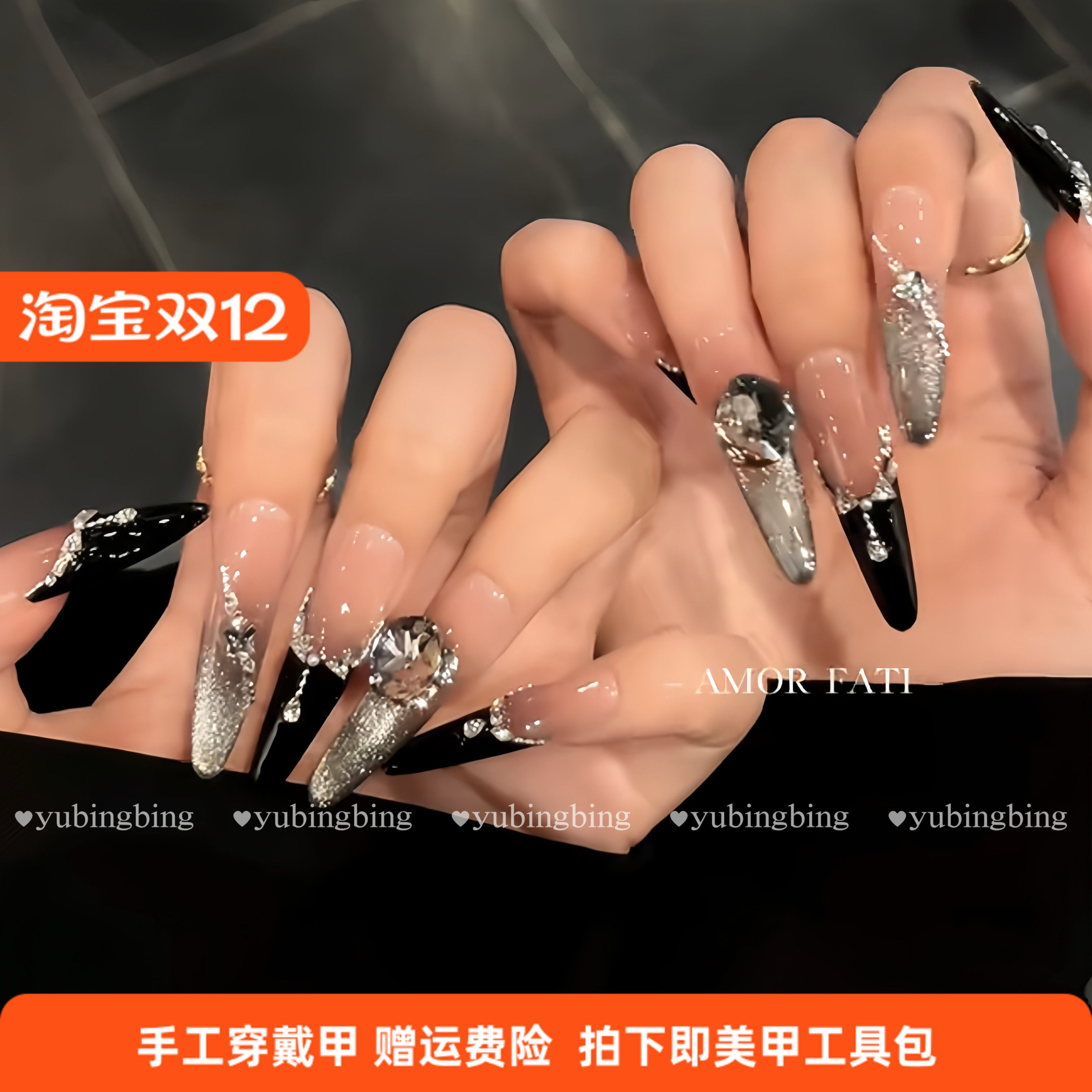 【冥月黑影】高级显白黑色法式美甲长款爆闪猫眼碎钻纯手工穿戴甲