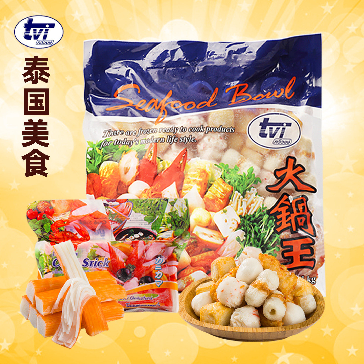 进口关东煮串串火锅食材清真鱼丸组合鱼豆腐甜不辣竹轮龙虾球蟹棒