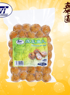 tvi泰国火锅食材关东煮清真丸子带馅鱼蛋麻辣烫空气炸锅蔬菜鱼丸