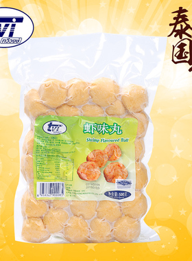 tvi泰国清真豆捞关东煮火锅食材鱼肉滑空气炸锅鱼丸子鱼蛋虾味丸