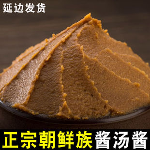 家用韩国大酱大酱汤专用酱延边臭酱黄豆酱 老式 朝鲜族酱汤酱