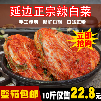 免切延边袋装韩式正宗朝鲜族