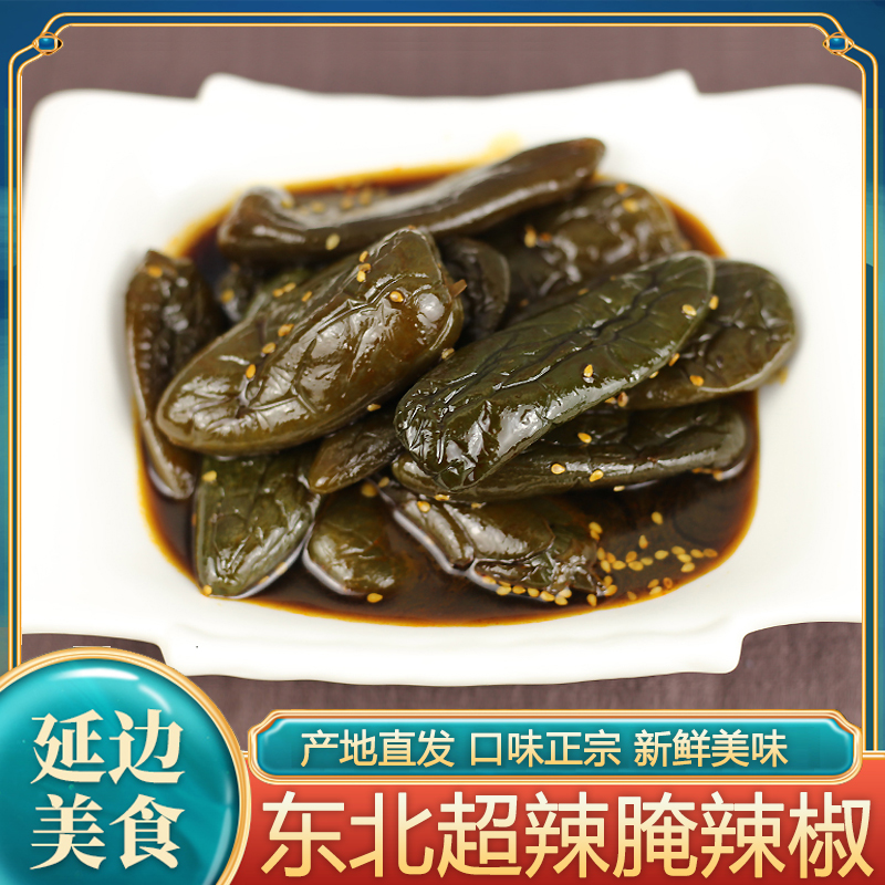 东北港椒腌辣椒超辣腌辣椒东北延边朝鲜族自治州泡菜咸菜腌菜250g