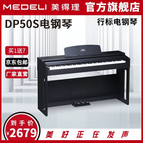 Синтезатор, профессиональное электрическое электронное пианино, 88 клавиш, подходит для начинающих