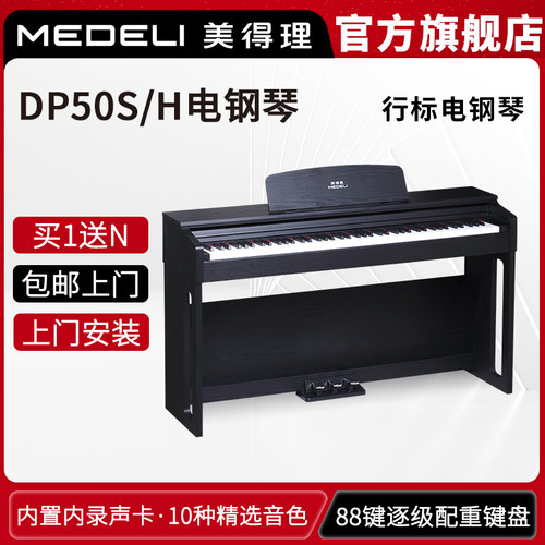国标电钢琴 全国狂销万台
