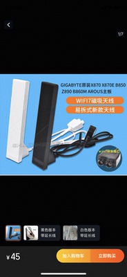 技嘉B590 B660 B760m Z690 Z790主板wifi6磁吸天线 蓝牙