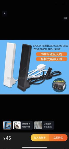 技嘉B590 B660 B760m Z690 Z790主板wifi6磁吸天线 蓝牙
